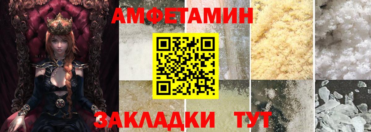 АМФЕТАМИН 97% Южноуральск