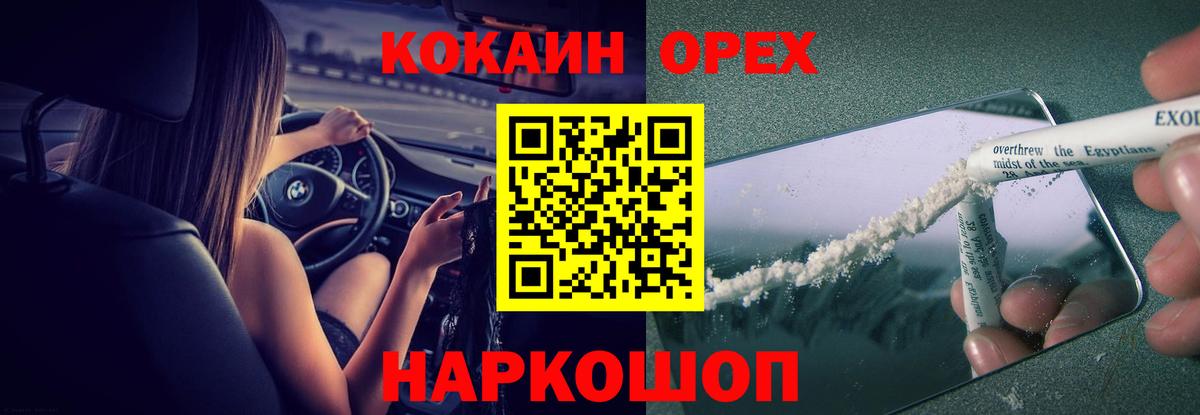 COCAIN VHQ Южноуральск