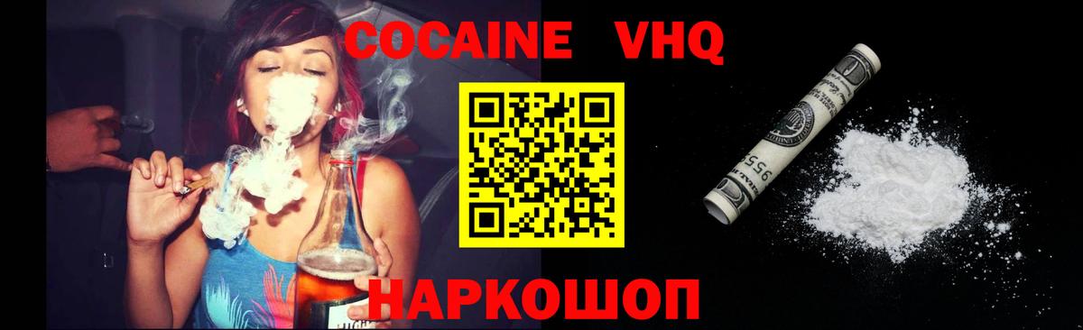 Южноуральск  Cocaine Колумбийский  Cocaine Fish Scale  цена наркотик  Вход с VPN 