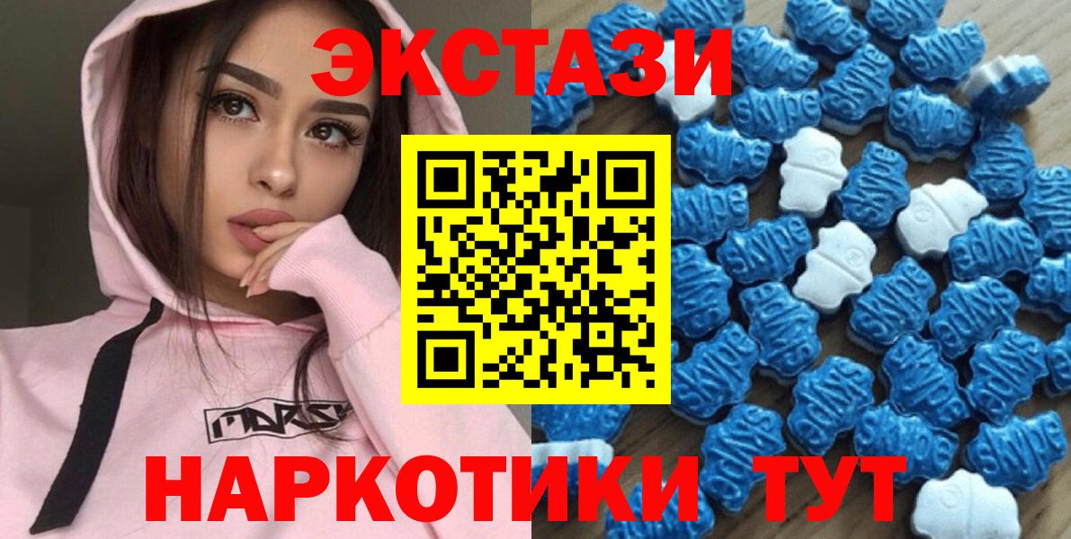 Ecstasy DUBAI  ЭКСТАЗИ таблы  Экстази  Вход с VPN  Южноуральск 