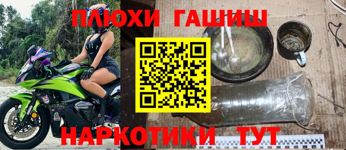 ГАШИШ Premium Южноуральск