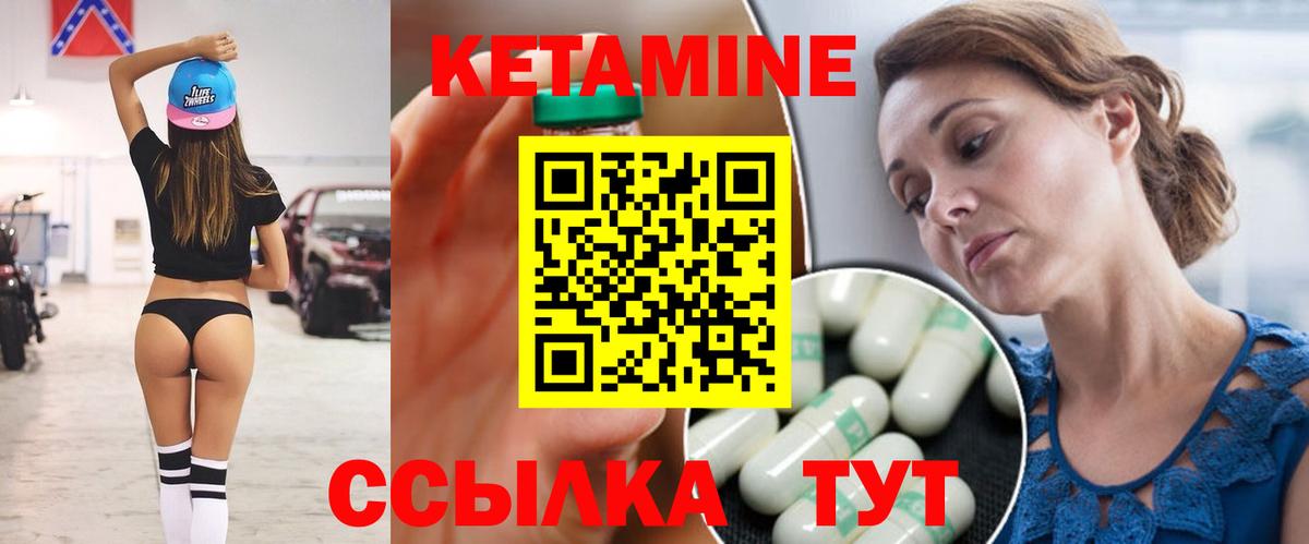 Южноуральск  КЕТАМИН VHQ  Вход с VPN 