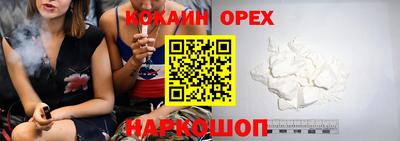 кокаин премиум Можга