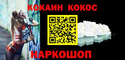 кокаин премиум Можга