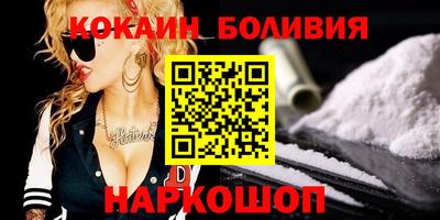 кокаин премиум Можга