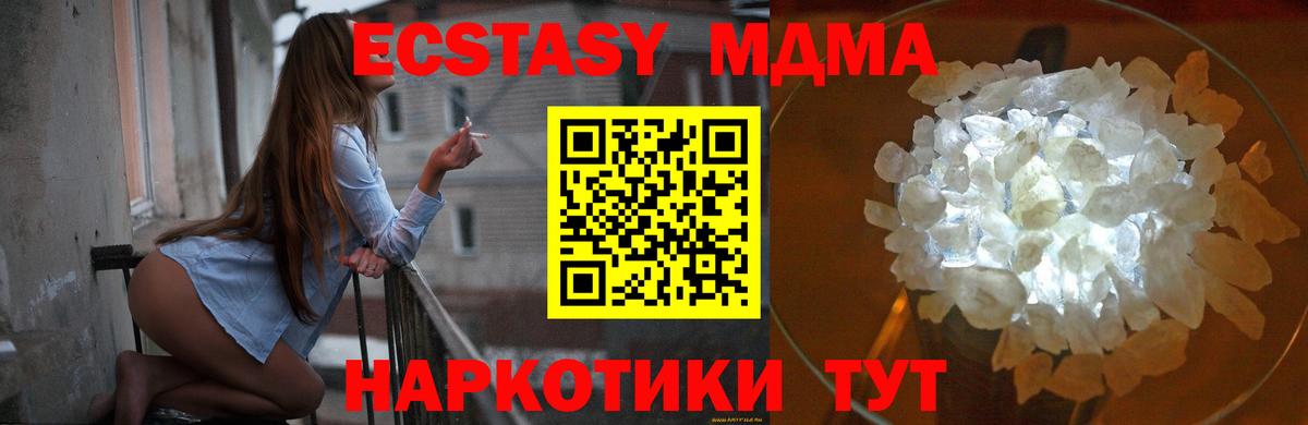 MDMA молли  МДМА молли  Южноуральск  Вход с VPN 