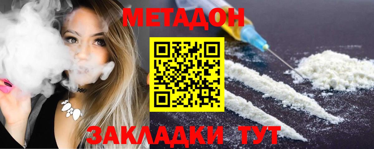 Метадон мёд  ссылка на мегу рабочий сайт  Метадон VHQ  Южноуральск  Вход с VPN 