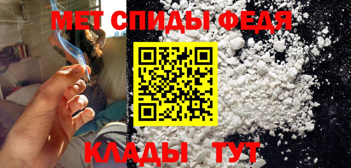 Метамфетамин пудра Южноуральск