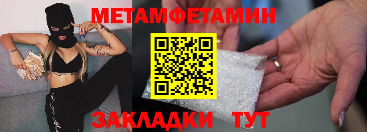 Метамфетамин пудра  Вход с VPN  Метамфетамин пудра  Южноуральск 