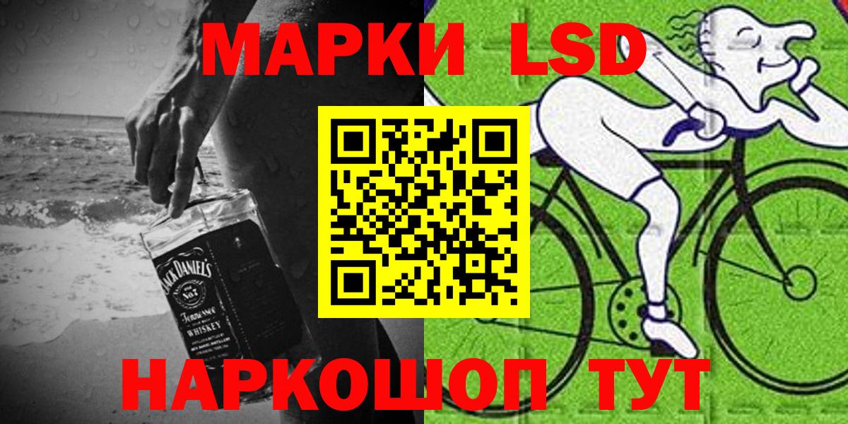 Наркотические марки 1,8мг Южноуральск