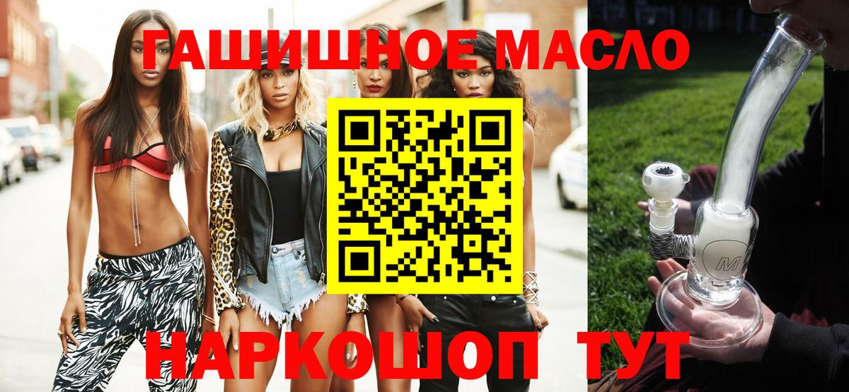 ТГК вейп  Вход с VPN  Южноуральск  Дистиллят ТГК THC oil 