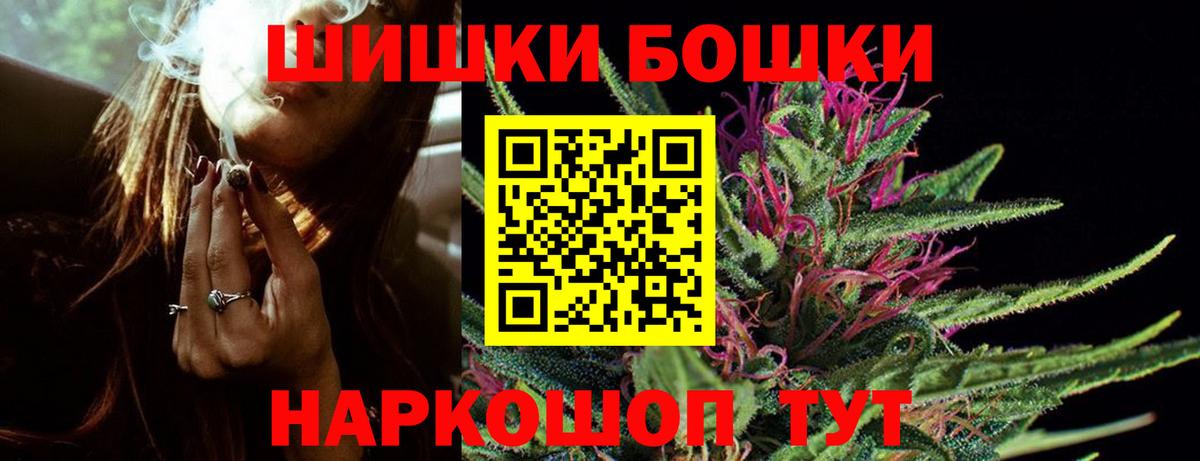 Марихуана AK-47  Вход с VPN  Южноуральск  Бошки Шишки ГИДРОПОН 